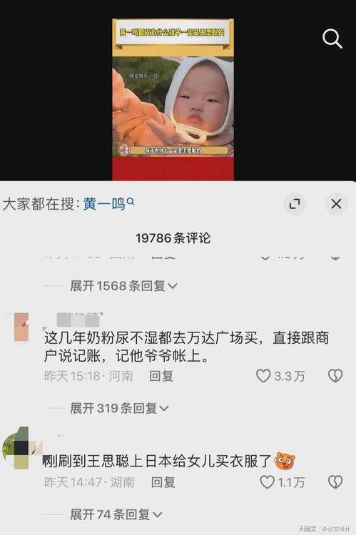 黄一鸣愿意带孩子做亲子鉴定_黄一鸣专访曝光:我有生育权,敢做亲子鉴定,支持女儿继承思聪财产