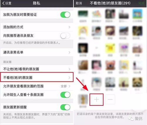 朋友圈可以屏蔽一个群的人_微信群聊能屏蔽某人吗