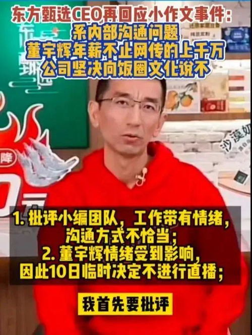 东方甄选内部矛盾被放在直播间公开化_东方甄选主播频频“拆台”，内部矛盾继续激化？ | BUG