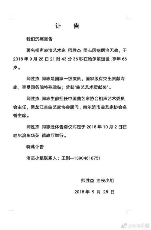 西宁通报2名15岁学生先后因病离世_西宁通报“2名初中生先后因病离世”