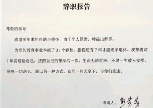 公务员辞职读博6年后我退学了_学术杂谈 | 如何看待读博读到一半退学？