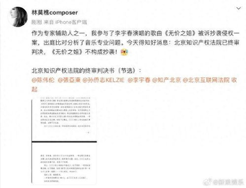 李宇春无价之姐终审胜诉_李宇春《无价之姐》侵权案终审胜诉