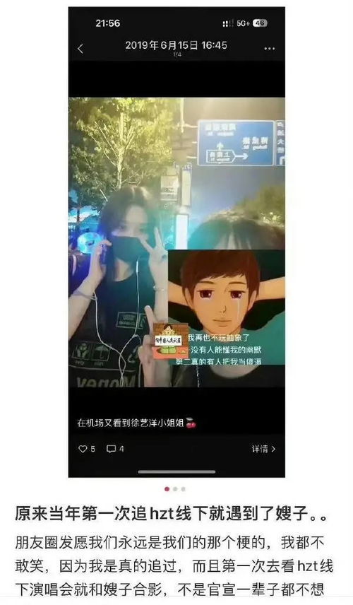 第一次追黄子韬线下就遇到了嫂子_黄子韬徐艺洋穿情侣装逛街被偶遇，粉丝真心实意投票投出个嫂子