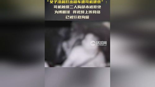 警方通报女子凌晨打出租车遭司机猥亵_“女子凌晨打出租车遭司机猥亵”，重庆警方通报