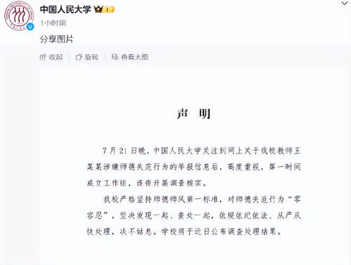 人大女博士举报导师为学科带头人_实锤！女生举报人大博导性骚扰，录音曝光 ，既做父女又要做夫妻