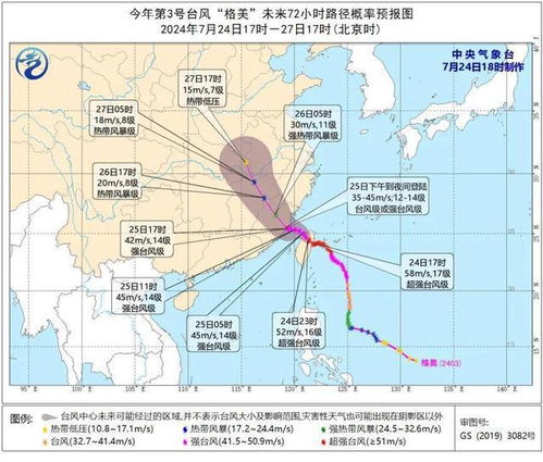 台风格美或致福建浙江极端降雨_台风格美或致福建浙江极端降雨 多地已现大暴雨