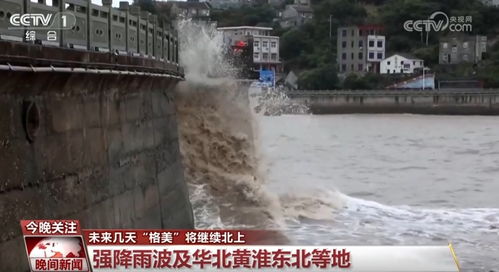 格美北上多地将有特大暴雨_“格美”北上 未来几天粤闽赣湘等地将有特大暴雨