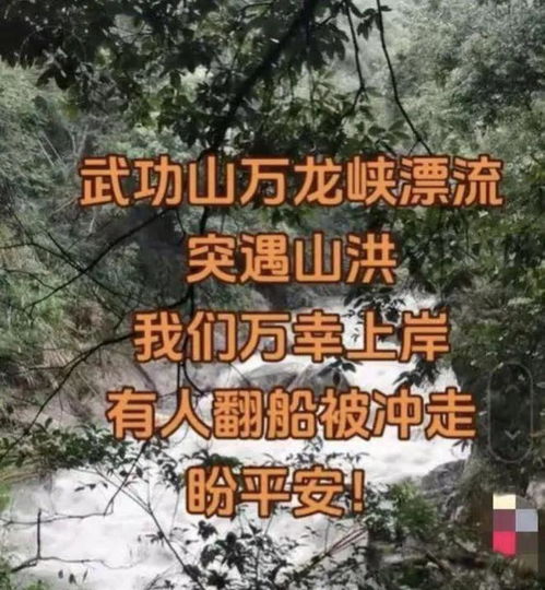 武功山景区夫妻俩漂流1死1伤_两游客在江西武功山景区玩漂流1死1伤，当晚景区发布停漂公告