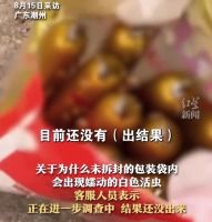 金锣火腿肠未开封袋内有虫子蠕动_金锣火腿肠惊现活虫，金锣火腿肠安全何在？