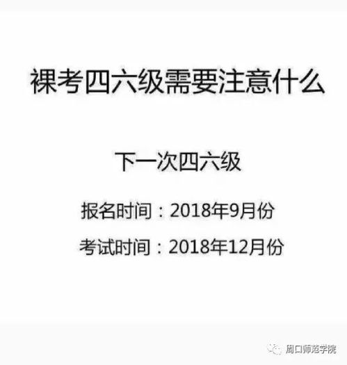 四六级 就这个裸考爽_四六级裸考是什么体验？想多了