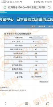 #N1成绩#日语能力考N1合格标准及分数计算方法