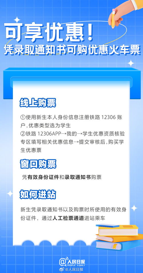 大学新生入学报到一站式清单_大学新生报到一站式清单请收好