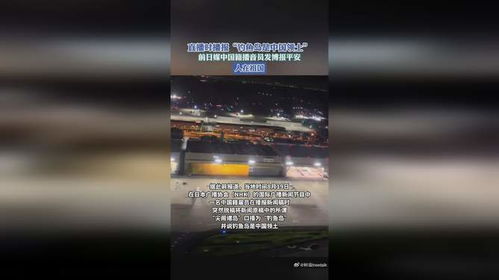 前日媒中国籍播音员发博报平安_“钓鱼岛是中国的”中国播音员在日本被解雇后，微博竟引万人点赞