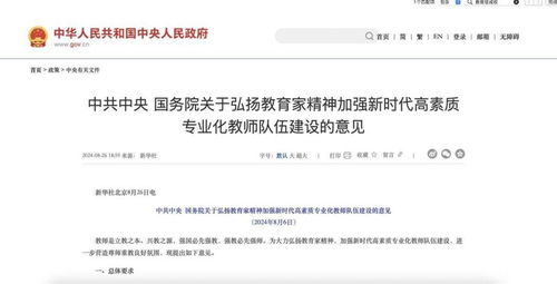 如何维护教师惩戒权_中央发声:维护教师教育惩戒权?