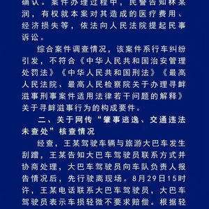 网传逆行打人司机被居家拘留不属实_昨夜今晨丨警方确认：已身亡丨“逆行打人司机在家拘留”？回应来了丨4个学生吃1盆菜？丨俞敏洪卸任