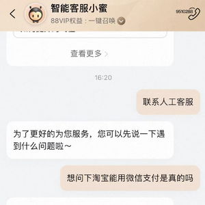 88VIP称正分批邀商家开通微信支付_88VIP称正分批邀商家开通微信支付