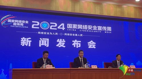 2024年网络安全宣传周_2024年国家网络安全宣传周将于9月9日至15日举办