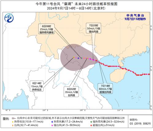 台风摩羯致海南4人遇难_台风“摩羯”造成海南4人死亡 95人受伤