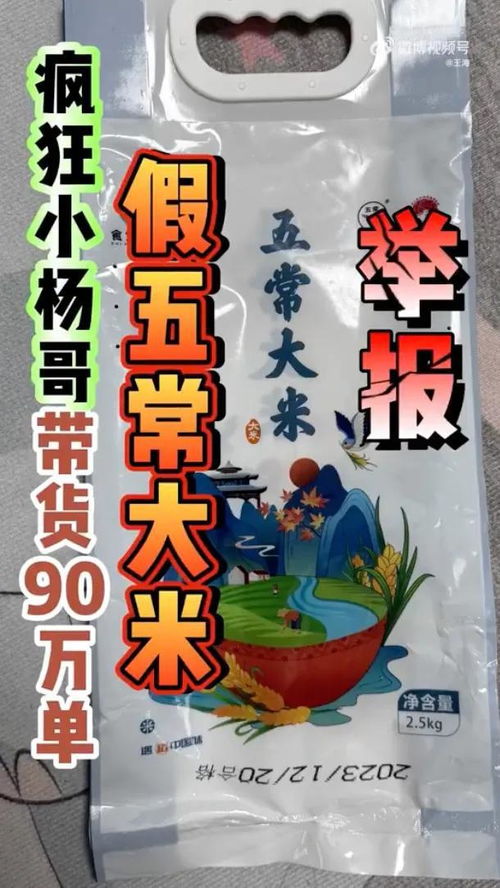 小杨哥带货标注直播间及橱窗非销售者_小杨哥泪洒直播间称有问题会负责到底商品标注销售者非本直播间