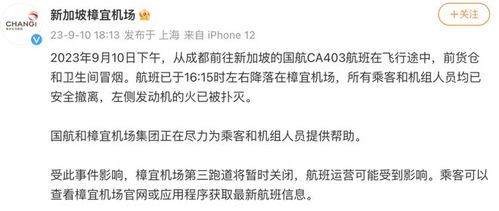 机场回应航班挂7700紧急代码_大连航空回应航班挂紧急代码返航