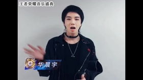 华晨宇微博音乐盛典四项荣誉_华晨宇荣获微博音乐盛典年度推荐演唱会头名：将拍影片载入史册！