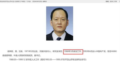 强拆果园副县长被曝15岁参加工作_“强拆果园”副县长，被曝15岁进入区人大工作，河南官方回应