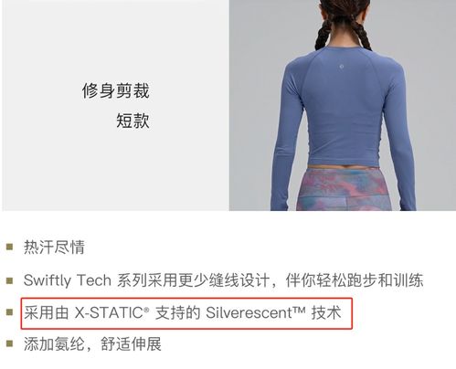 客服回应穿lululemon做核磁或被灼伤_穿lululemon做核磁共振皮肤会被灼伤？回应：部分产品含银离子