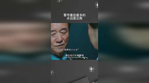 032078警号重启_警号重启！“032078”欢迎归队