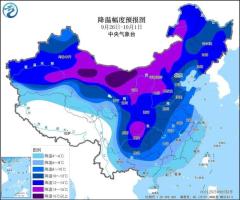 强冷空气发力了局地降温16摄氏度_注意保暖！强冷空气发力了局地降温16摄氏度