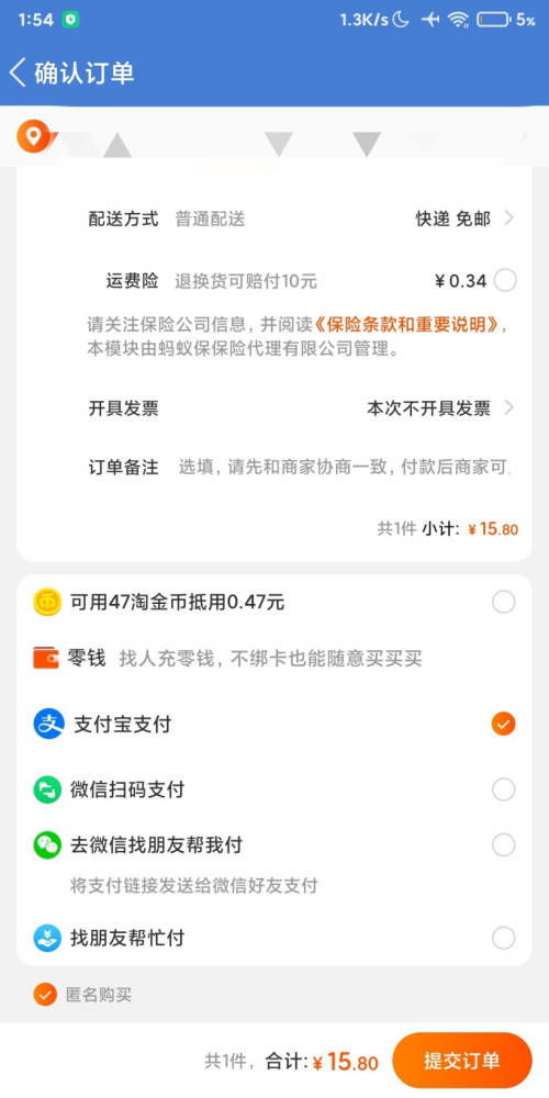 淘宝回应微信支付测试进度_淘宝可用微信支付了？淘宝客服回应：部分测试中，后续将全面覆盖