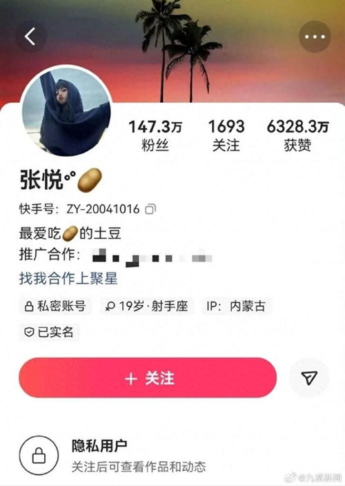 被传坠楼身亡女网红账号已私密_内蒙古女网红张悦被传坠楼，其短视频账号已设置为私密账号