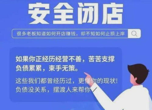 职业闭店人收费十几万找人背几百万债_谁在帮健身房们跑路？职业闭店人收费十几万找人背几百万债