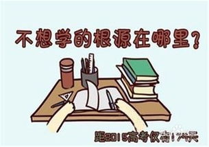 学习不好是病吗_学习不好那是病