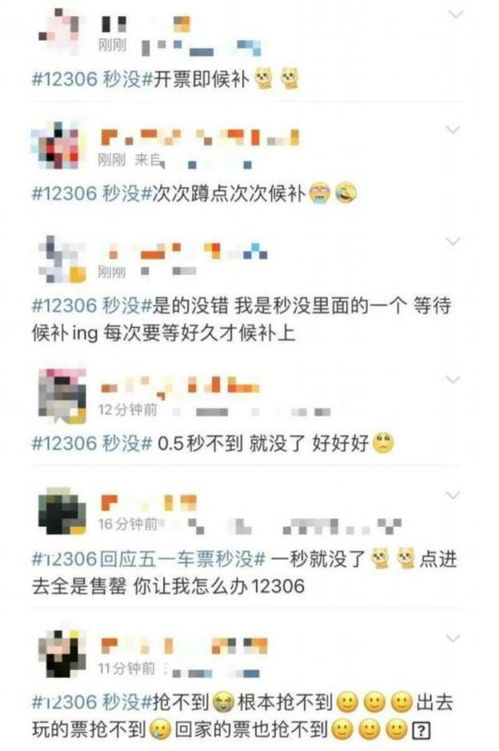 12306回应如何提高订票成功率_12306回应如何提高订票成功率