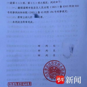 男子捉奸收补偿被控敲诈案改判无罪_紫牛热点｜无罪！“男子捉奸收取情夫补偿被控敲诈案”再审改判