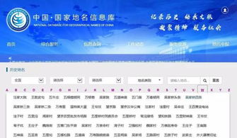 国家地名信息库地名已达1400余万条_国家地名信息库已收录地名1400余万条