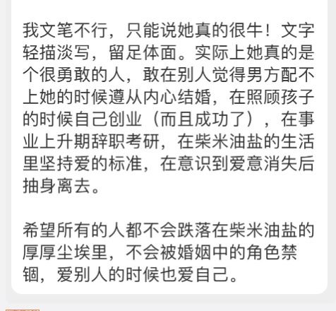 一个姐姐离婚时发的朋友圈_一个姐姐离婚时发的朋友圈，离婚律师给你4个忠告