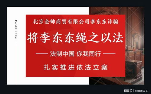 严惩罪犯之外更应增强法律意识_缅北诈骗：如何提高公众的法律意识和风险认知？