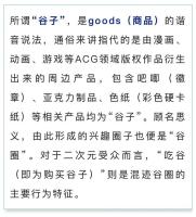 公安部网安局提醒此类谷子不能吃_网警提醒：家长朋友们，此类“谷子”不能“吃”！