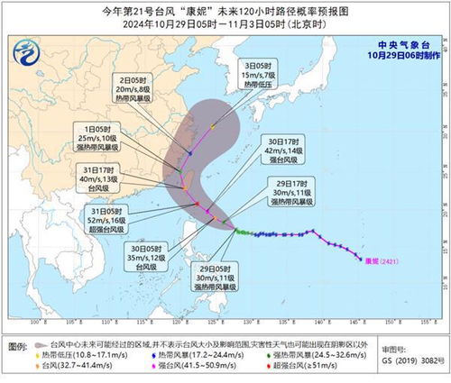 第21号台风康妮来了_台风“康妮”将于31日白天在台湾岛登陆 之后向浙闽沿海靠近