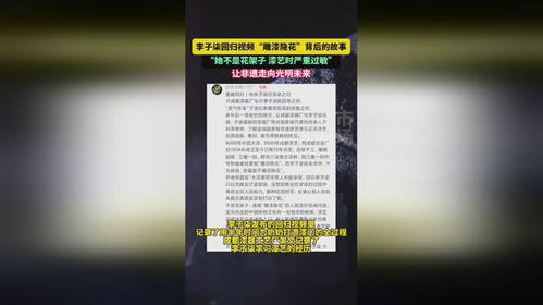 李子柒学漆艺时严重过敏_李子柒学漆艺时曾严重过敏，老师称赞她不是“花架子”