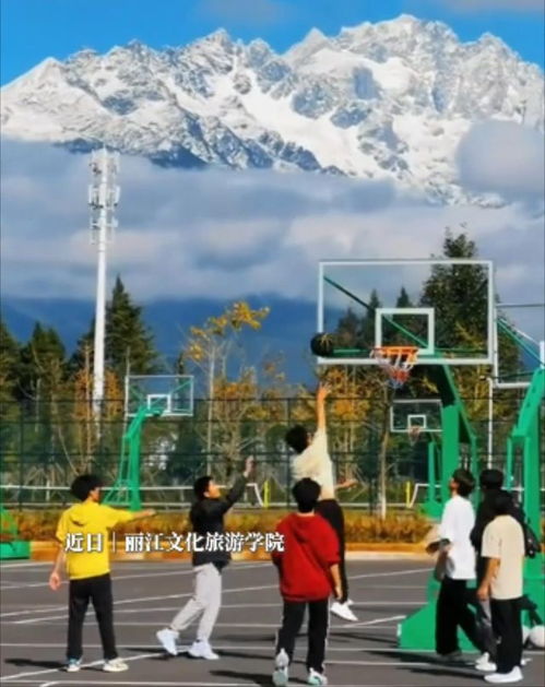 学校球场自带雪山特效_雪山与球场同框，这所大学风景自带特效