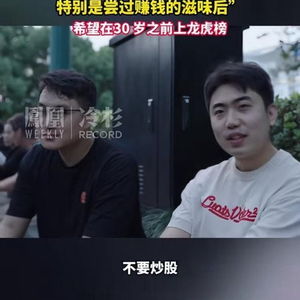 炒股4年赚5千万00后直言最近亏麻了_A股火爆“造富神话”不断！炒股4年赚5千万的00后：最近亏麻了，不炒股撑死是一个百万年薪打工人