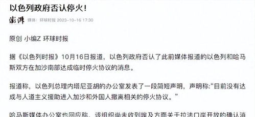 黎以停火协议今日10时生效_“黎以达成停火协议”，他们发声