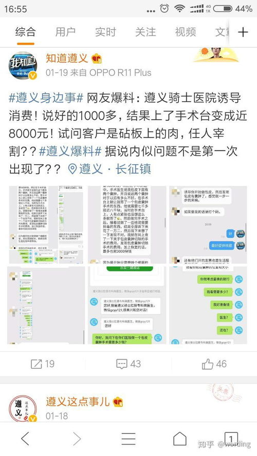 医院两万多个预约号去哪了_央视曝光医院挂号黄牛黑产：号贩子用软件一分钟可预约200次