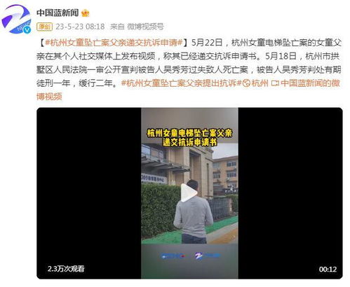 扔尺砸女生老师判5年女孩父亲将抗诉_扔尺砸女生老师判5年女孩父亲将抗诉