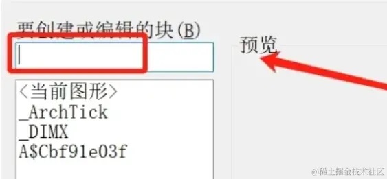 CAD中双击图块但未见块名称怎么办？