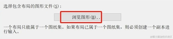 CAD图纸集怎么导入图纸？