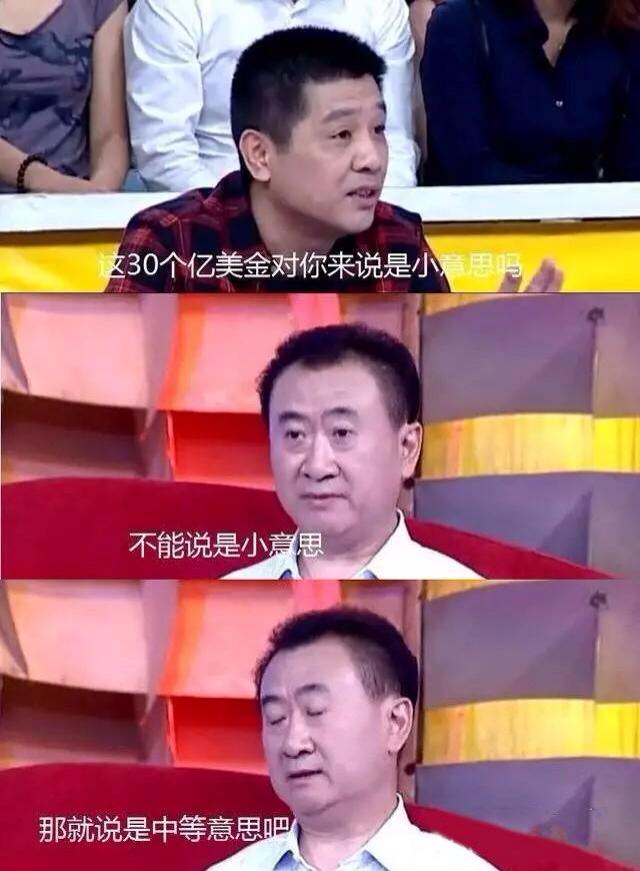 万达欠银行多少钱？揭秘万达王健林欠银行贷款5000亿是真的吗