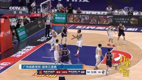 广东男篮战胜深圳男篮_CBA广东120：93大胜深圳，本场比赛的4个不可思议，3位